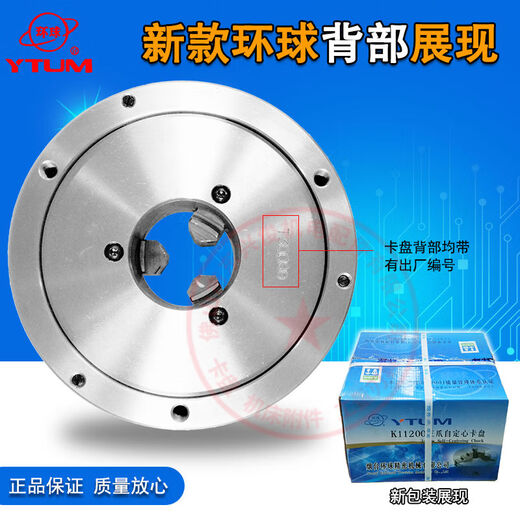 chuck three-claw 200/250/320/100/80 self-centered A-type C-type D8 Yantai precision short-conical chuck four-claw self-centered K12250A with A-type separation claw Yantai globe