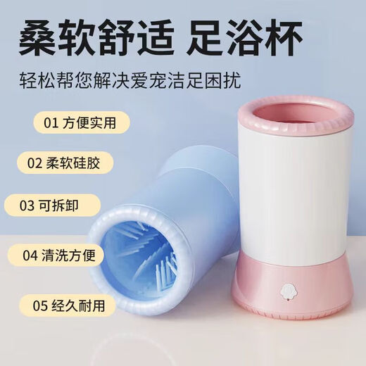 OIMG pet dog automatic foot washing cup foot washing device dog cat foot washing artifact dog paw cleaning dog washing paw cleaning white powder electric foot washing cup small and medium-sized pets