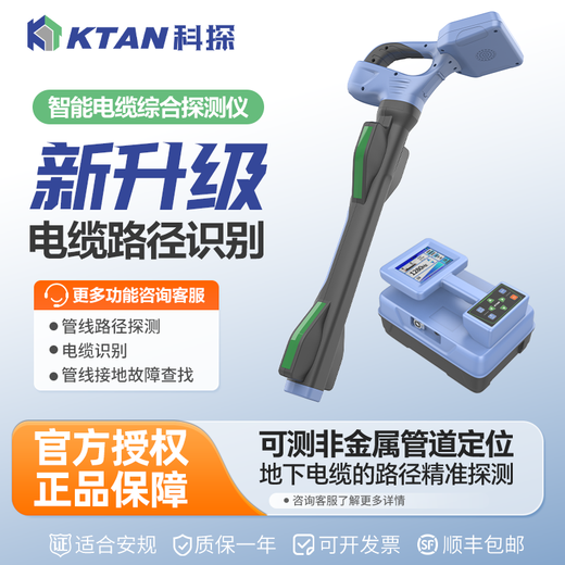 
KTAN underground pipeline detector underground cable metal line seeker water pipe positioning instrument pipeline detector line seeker KT-9900G pro