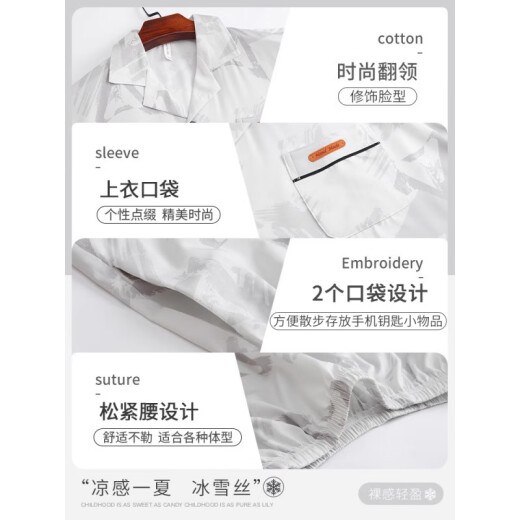 黛安芬猫人睡衣男士夏季2025新款冰丝短袖薄款夏天青少年男生家居服丝绸套装 凉感冰丝G723 L (建议身高170左右，体重100-