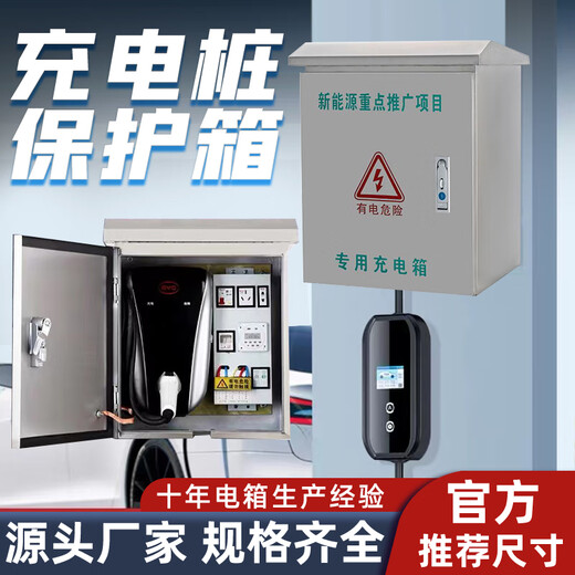 Wing Ying Outdoor Stainless Steel Distribution Box Covering Outdoor Car Column Charging Pile Protection Box Double Door Instrument Control Box Single Door 600*500*200 Column 300 (201)