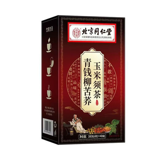 北京同仁堂青钱柳桑叶玉米须茶杜仲雄花苦荞中老年调节养生茶 3盒装