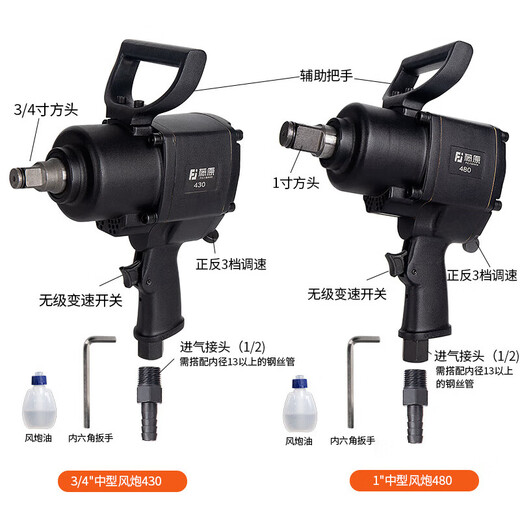 何健弓风炮机1寸3/4寸修车工具重型扭力风炮机380KG气动扳手中风炮 1工业短轴中风炮691A+长主轴