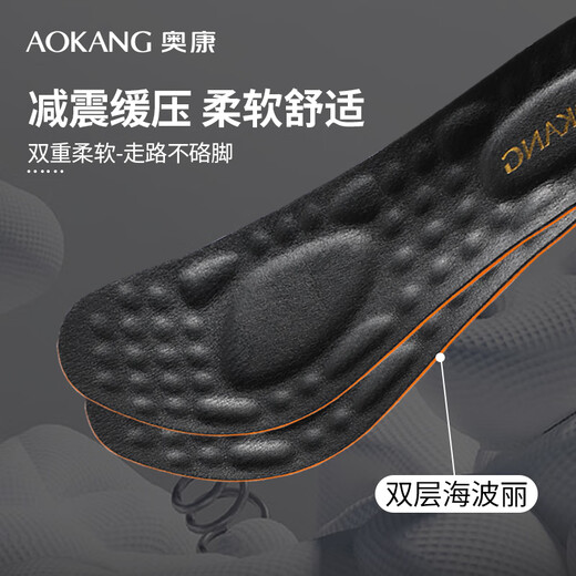 Aokang cowhide insoles, genuine leather soft leather shoes, men's insoles, sports shoes, high elastic sponge, military training, long standing, not tired, shock absorption, breathable