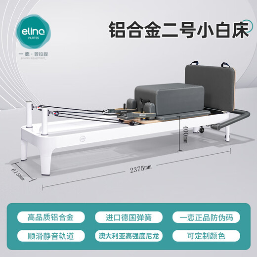 ELINA PILAES core bed official large equipment E89 aluminum alloy flat bed No. 2 small white bed Zen soft yoga bed fitness equipment (dark gray) ELINA small white bed