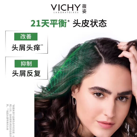 薇姿（VICHY）控油去屑专家洗发水390ml绿标 1%二硫化硒+0.9%水杨酸+维生素E
