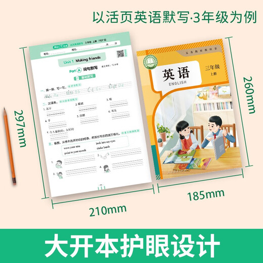 Happy Primary School Loose-leaf English Dictation Volume 1 for Grade 3 PEP Edition 2025 Autumn Large Format Large Fonts Large Line Spacing Eye-Safe Writing to Solidify Basic English Skills Daily Practice