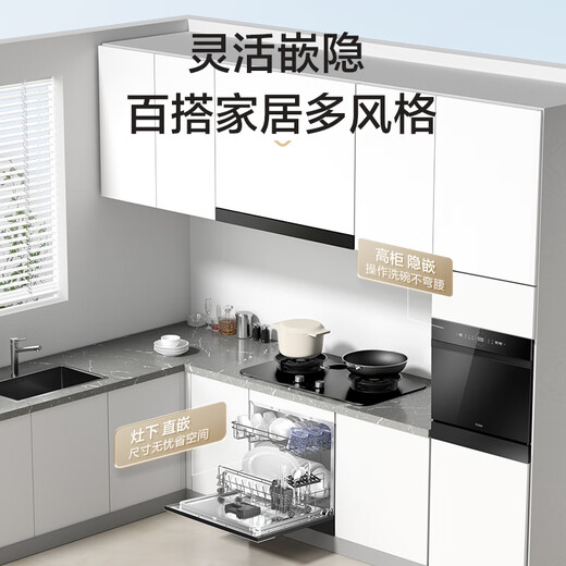 Haier Z11Max 14 sets of built-in small dishwashers under the stove Dual 80 sterilization level one water efficiency Frequency conversion Intelligent door opening quick drying 7 days storage EBW1458GH New product Z11Max I Double sterilization under the stove