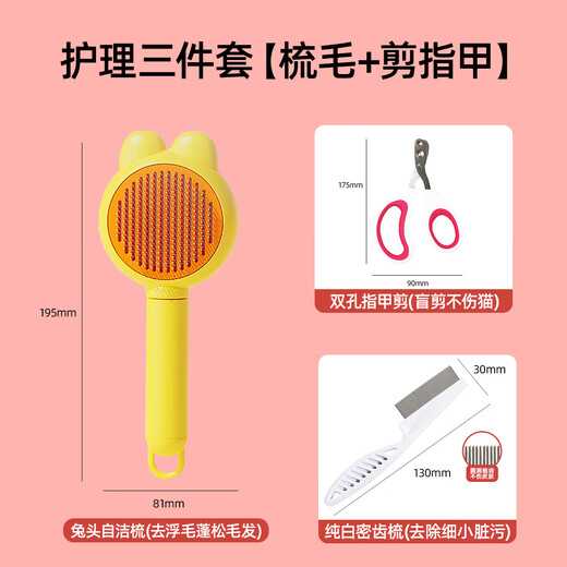 Muling cat hair comb cat comb to remove floating hair special needle comb row comb dog comb comb brush brush comb pet supplies comb + nail clipping care 3-piece set
