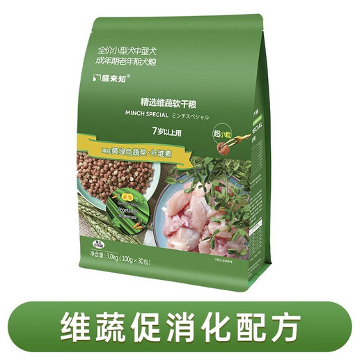 SUNRISE Japan SUNRISE Senior Dog Food Small Dog Adult Dog Soft Food Teddy General Fresh Meat Food Digestion for Aged Dogs 7 Years Old + Intestinal High Digestion 6 Years Old + Senior Dog Food 2.4