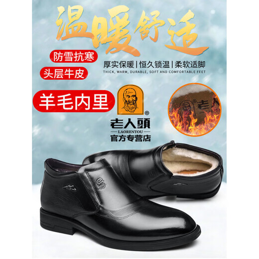 Tête du vieil homme (Laorentou) Chaussures en cuir d'hiver pour les chaussures de cuir en coton pour hommes de vache pour hommes plus en velours épaissis de chaussures de coton chaud décontractées
