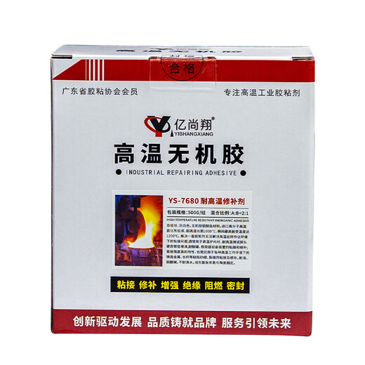 High temperature resistant inorganic glue stainless steel ceramic galvanized steel bonding aluminosilicate potting bonding antioxidant coating glue 7680/500g (off-white)