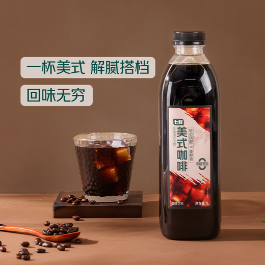 Qixian American-style sugar-free black coffee 1L