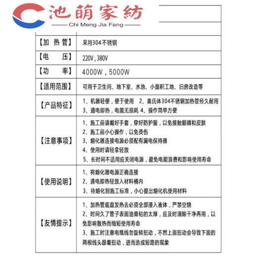 山头林村非固化加热棒橡胶沥青防水涂料加热器油膏融化电热管工程 高的普通3890V5W
