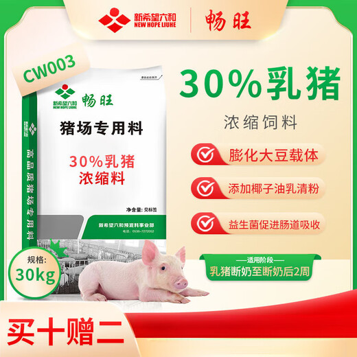 New Hope Liuhe pig feed 30% conservation concentrate for piglets CW003 fish meal premix expanded soybeans CW003-360kg (12 packs)