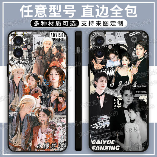 KYODO敖瑞鹏手机壳白月梵星梵越适用于华为OPPO真我vivo红米K70适用于苹果15 X15807 直边黑/发手机型号给客服
