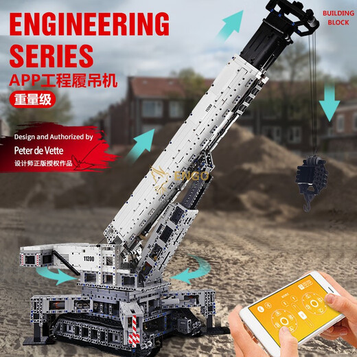 BEYZK puzzle building technology remote control Liebherr crane assembly Chinese building block model toy 17002 Helicopter remote control APP dual remote control