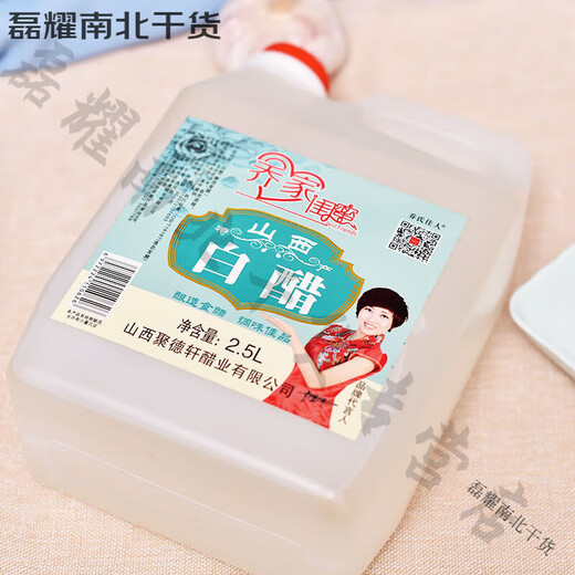Weißer Essig ist essbar mit großen Fässern von Shanxi -Spezialitäten zur Reinigung des Waschmittels, des Fußbaus und dem Gesichtswaschen kommerzieller landwirtschaftlicher Pflanzen sind authentisch. 4,5 Grad weißer Essig 5 Liter/10 Jin [Jin gleich 0,5 kg] [686]