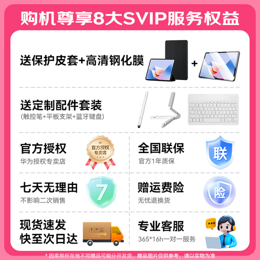 华为平板电脑MatePad 11.5