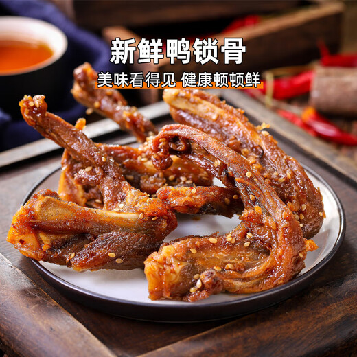 Big factory supply duck clavicle duck wishbone frozen clavicle duck bone duck rack fried braised meat ingredients raw duck clavicle duck clavicle 4Jin Jin equal to 0.5kg packed