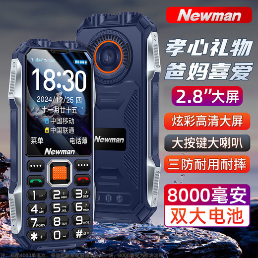Newman S98 new three-proof elderly phone ultra-long standby 4G full network connection genuine elderly phone large screen large letter loud telecom version students special non-smart button blue