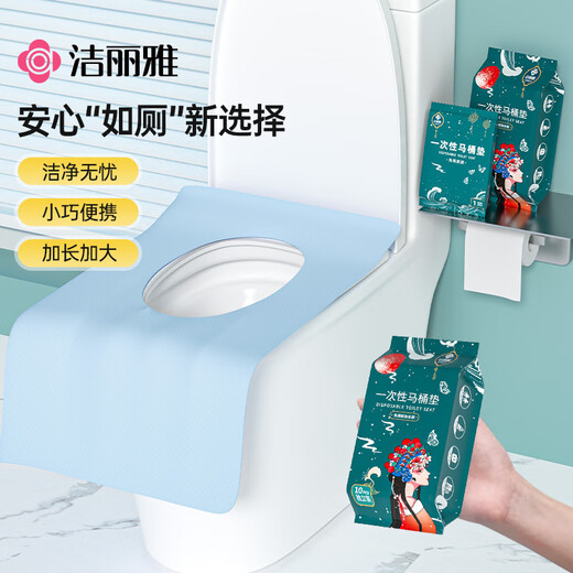 Jie Liya (Grace) disposable toilet seat 10 pieces * 5 pack non-stick toilet seat travel seat paper