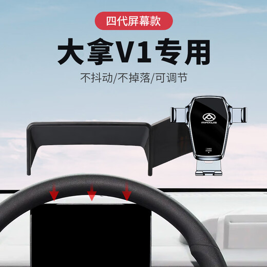 Yusenyi SAIC Maxun V1 special mobile phone car bracket car instrument table navigation modification accessories car [base ball head] + Apple special magnetic head SAIC Maxun MAXUS Dana V12023-2024 model (former