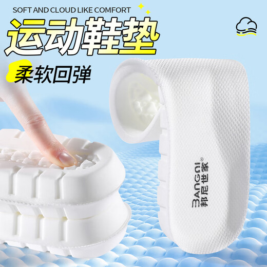 3AnGnI 3 pairs of sports insoles for men, shock-absorbing, soft and elastic, long-lasting and not tired when standing, breathable, sweat-absorbing and not stuffy, women's anti-wear, 3 pairs, high-elastic shock-absorbing model, size 42