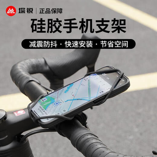 Rui Bicycle Silicone Mobile Phone Holder Mountain Road Bike Integrated Handlebar Strap Mobile Phone Navigation Bracket Stable Shockproof Equipment Silicone Upgraded Model 360 Degree Adjustable