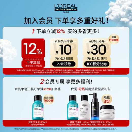 L'Oreal PRO [Xiao Zhan Recommended] Jingshuang Xinghe Bottle 500ml Bulb Cleansing and Flush Shampoo