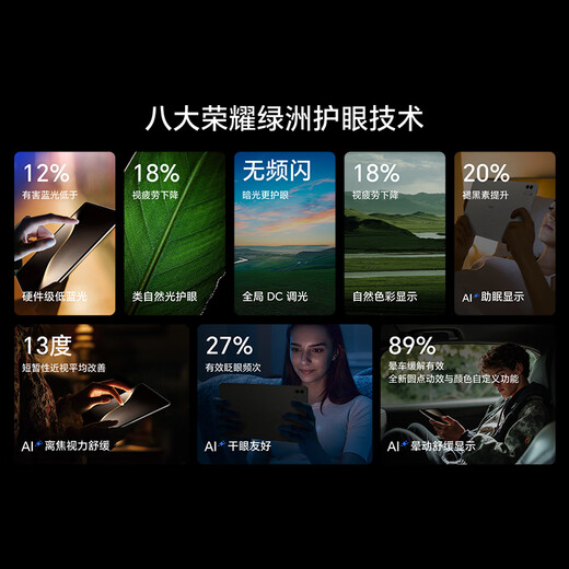 99% new Honor MagicPad 3 National Subsidy 13.3-inch 165Hz ultra-high refresh eye protection screen 12450mAh Qinghai Lake battery 16GB+512GB Starry Sky Gray