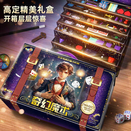 Cute home magic prop gift box set big transformation magic box close-up stage elementary school children toys boys and girls [hello magic gift box + girls style/performance