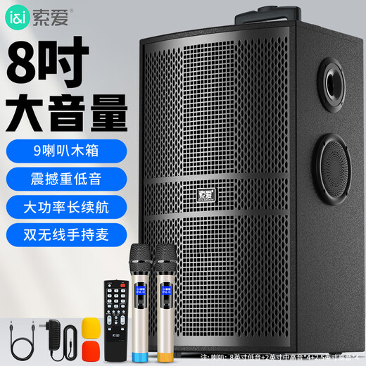 Sony Ericsson (soaiy) 8-inch square dance audio wooden high-power portable outdoor heavy bass Bluetooth karaoke special high-volume 9-speaker mobile trolley speaker performance dual microphone SA-F85