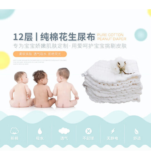 Bissi Windel Baby Baumwolle Gaze Waschbare Windeln Neugeborene Kinder 12-layer reines Baumwolltuch Windel Baby Baumwoll Meso Tuch 6 Stücke