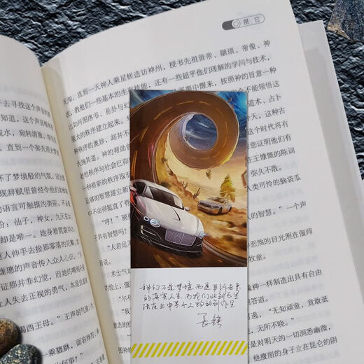 [Самоуправленные отличные книги] Список звезд научной фантастики-no. 674 Книги Shandong Образовательные шоссе писатели состава научно -фантастические романы Changhua Publishing Highway № 674 Шоссе № 674