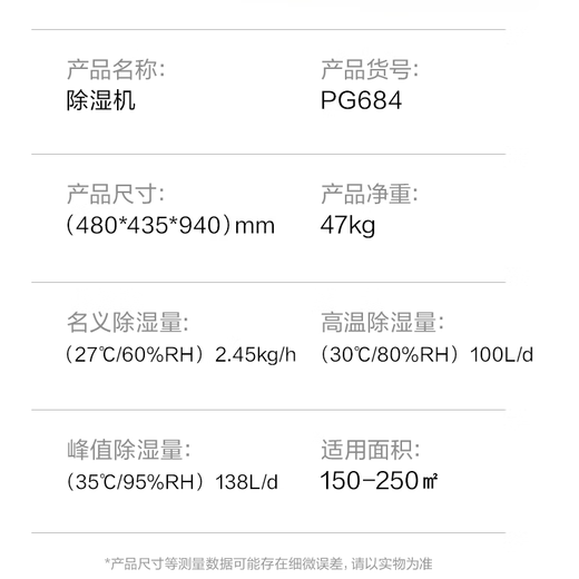 得力工业除湿机150-250㎡仓库地下室大功率配电房防潮车间抽干工厂吸湿商用工程商业除湿机 138L/天 -PG684工业除湿机 新品上市请确定库存再下单-购物有礼