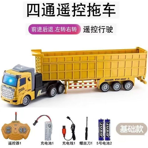Shanye Children's Remote Control Car Engineering Vehicle Freight Vehicle Container Vehicle Semi-Trailer Transport Truck Boy Electric Toy Vehicle 42CM Flat Head Remote Control [Four-Train Freight Vehicle] Chang Play Version [90-minute Battery Configuration]