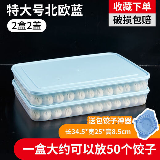 Qinkai dumpling box large capacity extra large multi-layer kitchen household dumpling box refrigerator frozen storage box wonton box Nordic blue large size 5 boxes 5 lids