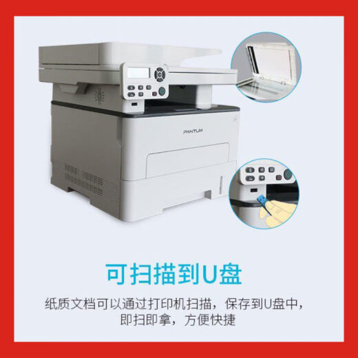奔图M7000DM7109DW67097170DW激光打印复印一体机A4自动双面 M7170DW(打印复印扫描自动双面) 官方标配