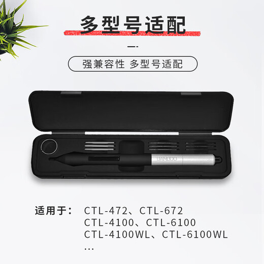 
Wacom original digital tablet special pen case refill pen refill ctl472 672 4100 6100wl universal pen case special magnetic pen case 18.5x4.5cm
