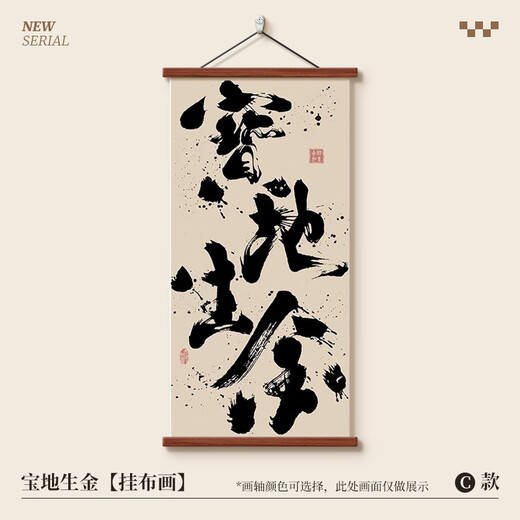 知画堂八方来财书房茶室装饰画民宿玄关挂画风生水起新中式国潮禅意字画 12532风生水起H 油画布画面(实木卷轴+油画布画2