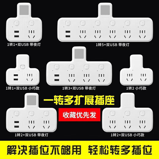 小米排插转换器插座面板用插排一转多孔无线带 9922位分控普通 开关