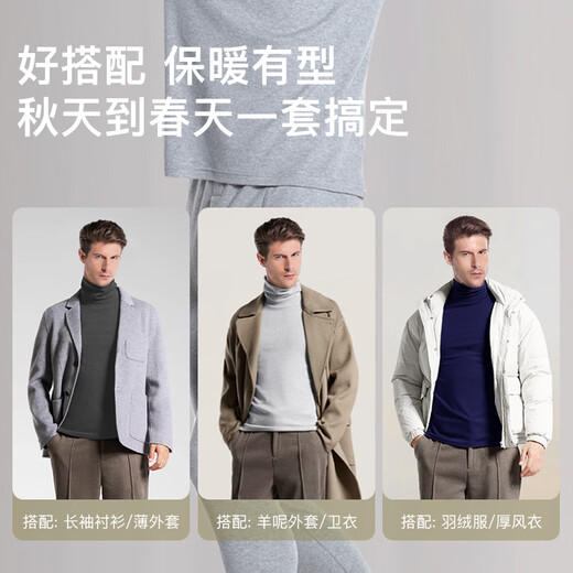 Septwolves 100% cotton autumn clothes for men autumn pure cotton mid-high collar fashion Korean style thermal underwear men's slim fit