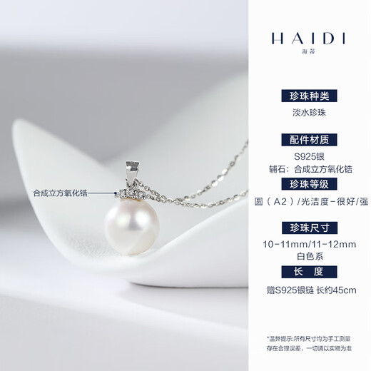 Heidi (haidi) 11-12mmS925 silver freshwater pearl necklace female young style pendant as a birthday gift for girlfriend