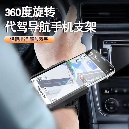 Cosmo's new wrist phone holder for driving arm sports running wrist strap outdoor cycling takeout navigation portable wrist holder including short strap