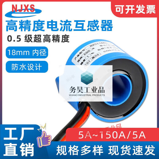 AC low voltage current transformer small ultra-high precision 5A/5A 10/5A 20/5A 75/5A 0.2 level 5A/5A 0.5 level core 4 turns