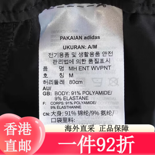 Clover adidas (adidas) Sporthose Männer 2025 Sommer neuer Füße Hosen Lauftraining und Fitness Schwarz GK9226 Schrägbocktasche/Schließung 3xL Empfohlen 215-230jin [Jin gleich 0,5 kg] Alle Größe