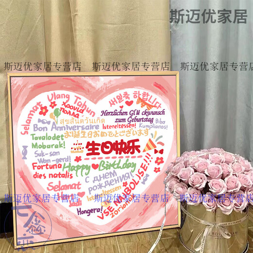 糜岚爱心涂鸦丙烯画生日快乐diy数字油画手工填色闺蜜男女友走心礼物 qx12176 30*30cm DIY套装[内框+画笔+颜