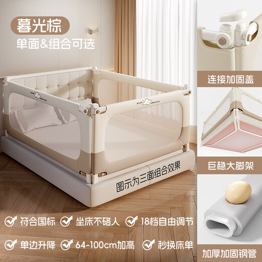Baby crib fence, bed fence, baby anti-fall guardrail, bedside guardrail, children's bedside safety guardrail, Khaki TA09 - nail-free 1.8+2+2m, three-sided installation, quick installation + U-sided giant stable tripod