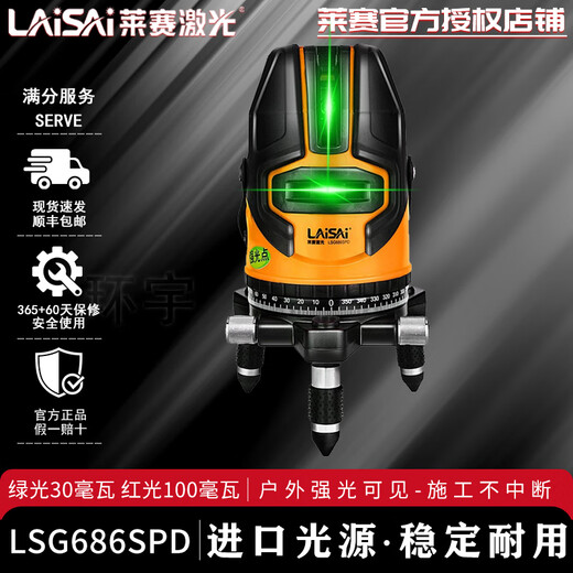 Laise Laser-Level grünes Licht 5-Zeilen-LSG686SPD Hochvorinfrarot starke leichte dünne Linie sichtbare Markierungsdecke unter Sonnenlicht Grüne Licht Fünfzeilen-Standard + 1,5-Meter-Stativ